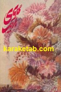 گلهای تاریک
