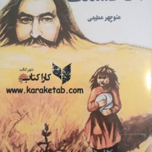 آقا حشمت