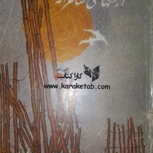 آهنگهای شاعرانه