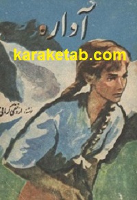 کتاب20آواره.jpg