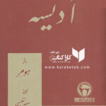 ادیسه