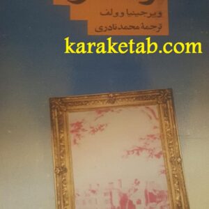 ارلاندو