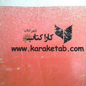از رنجی که می بریم