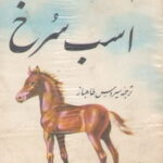 اسب سرخ