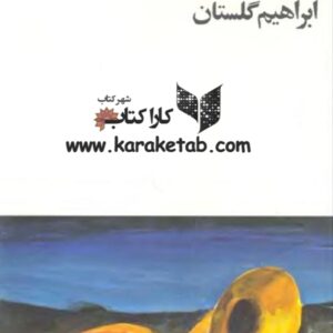 اسرار گنج دره جنی