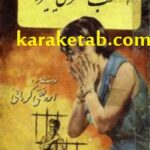 امشب دختری میمیرد
