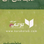 اندیشه های متی