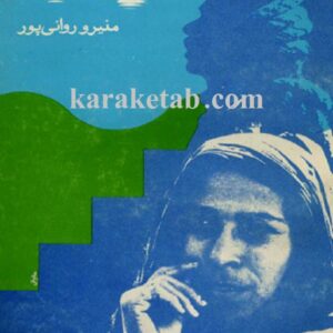 اهل غرق