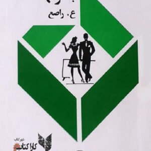باشرفها