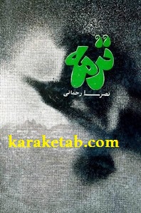 کتاب20ترمه7.jpg