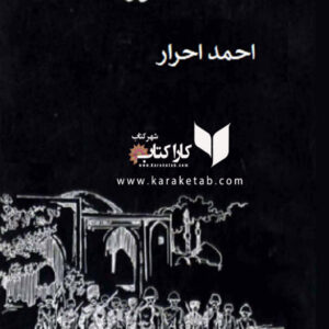 توفان در ایران