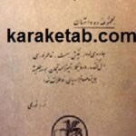 خاطرات خدا