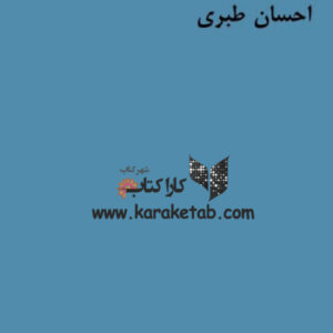 خانواده برومند