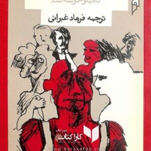 خانواده پاسکوآل دوآرته