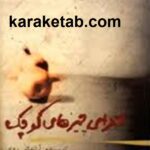 خدای چیزهای کوچک