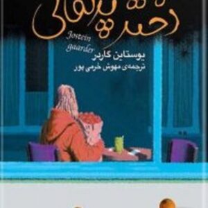 دختر پرتقالی