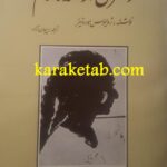 دختری از محله هارلم