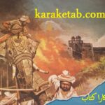 دربار خونین