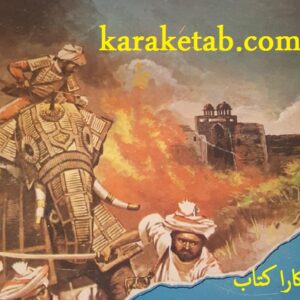 دربار خونین
