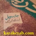 دریا