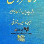 دکامرون