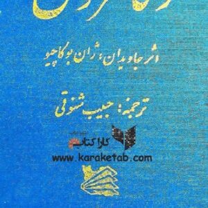 دکامرون