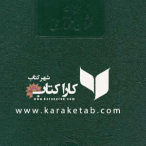دیوان عثمان مختاری