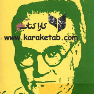 راه رستگاری