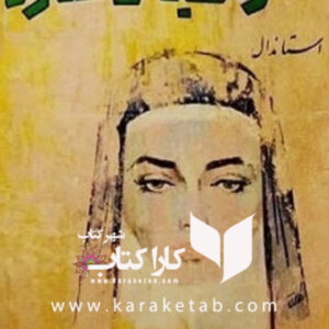 راهبه کاسترو