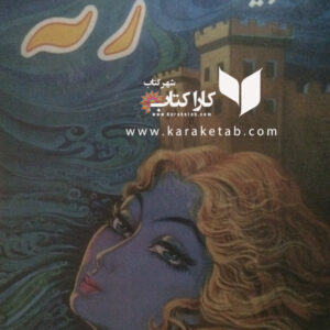رنه