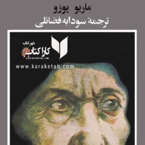 زائر خوشبخت