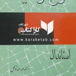 سرخ و سیاه