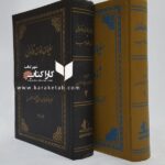 سلیمان خان قانونی و شاه طهماسب