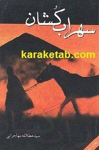 سهراب کشان