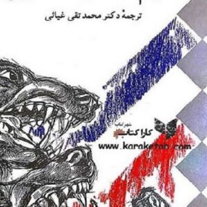 سهم سگان شکاری