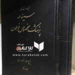 سینوهه