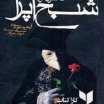 شبح اپرا