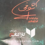 شوخی