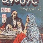 شیخ مرتضی دعا نویس