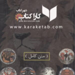 طالع بینی چینی