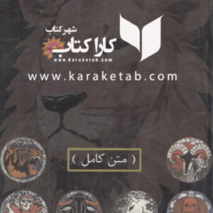 طالع بینی چینی