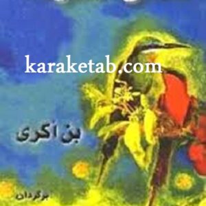 عشق ممنوع