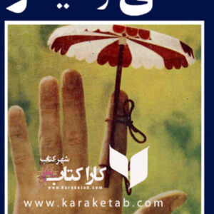 علی و نینو