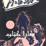 عمارت کلاه فرنگی