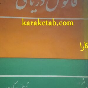 فانوس دریایی