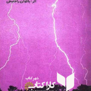 فقط یک آسمان
