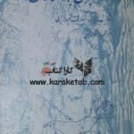 قصه برای بزرگسالان