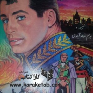 ماجراهای شب هفتم ماه