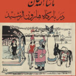ماشاالله خان