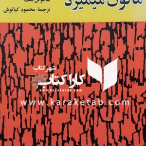 مالون می میرد